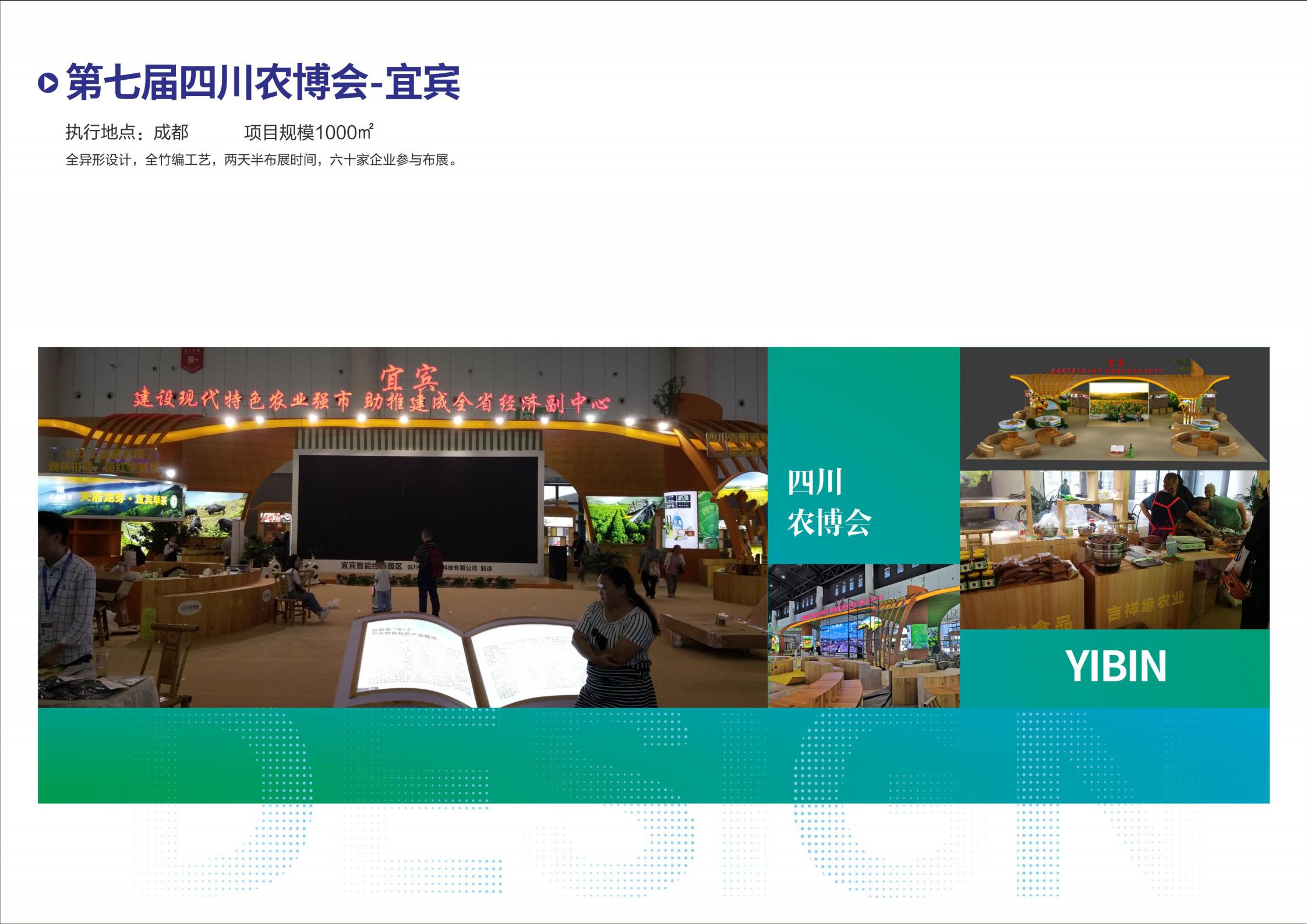 展臺(tái)設(shè)計(jì)搭建.jpg