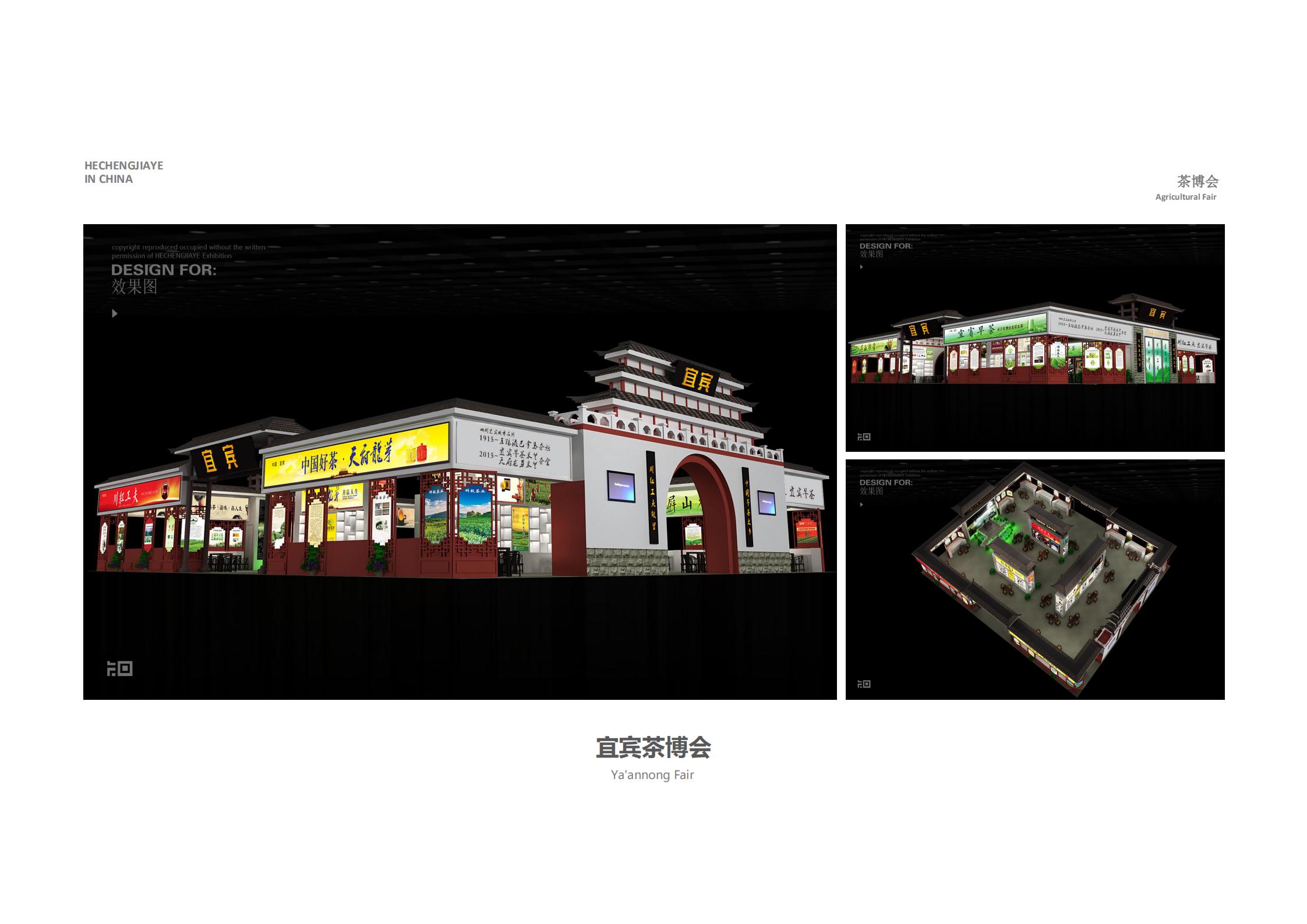 活動(dòng)策劃展臺(tái)搭建對(duì)于設(shè)計(jì)師需要做什么