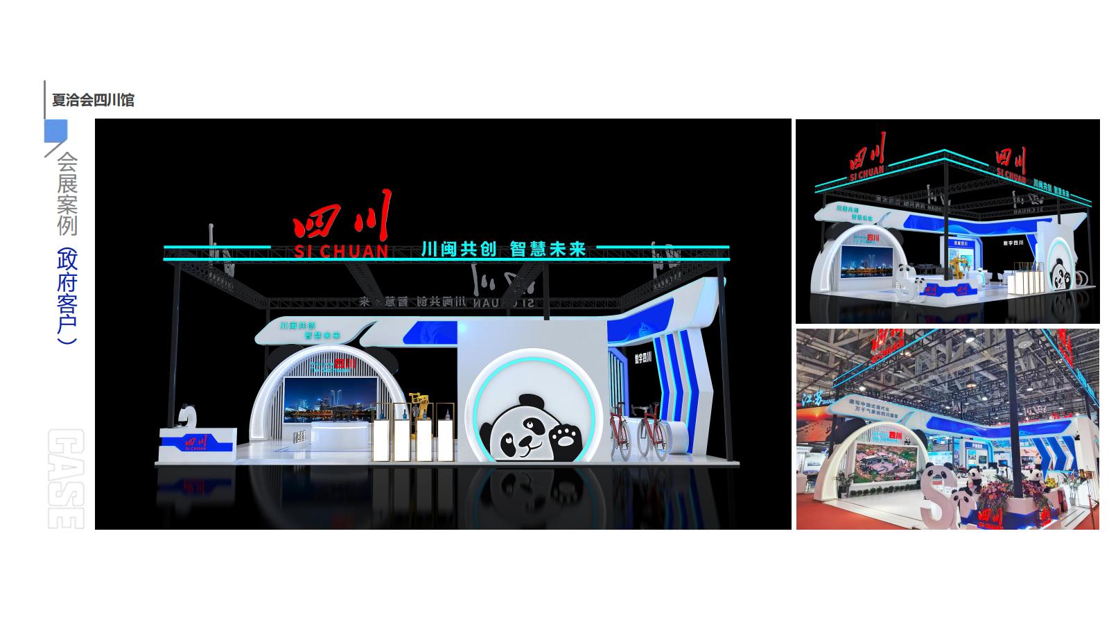 展會(huì)--和誠(chéng)佳業(yè)案例_15.jpg